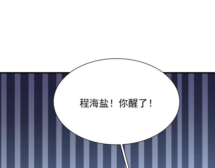 第29话 交流赛对手登场34