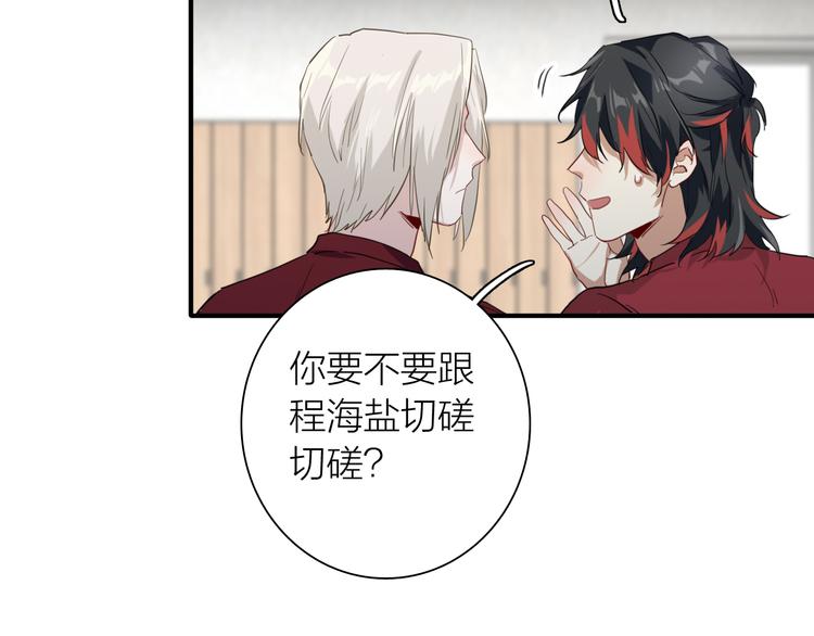 第76话 喜欢的心情30