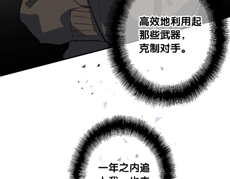 第59话 开窍65