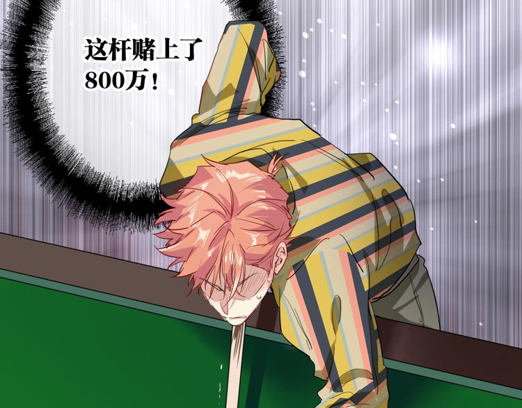 第80话 恐惧的心情85