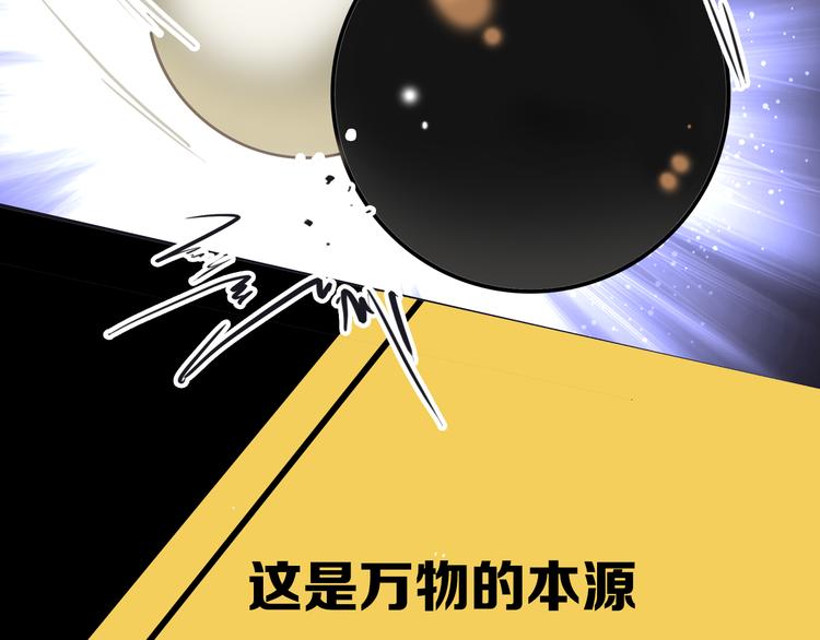 序章 世界起源于一次撞击2