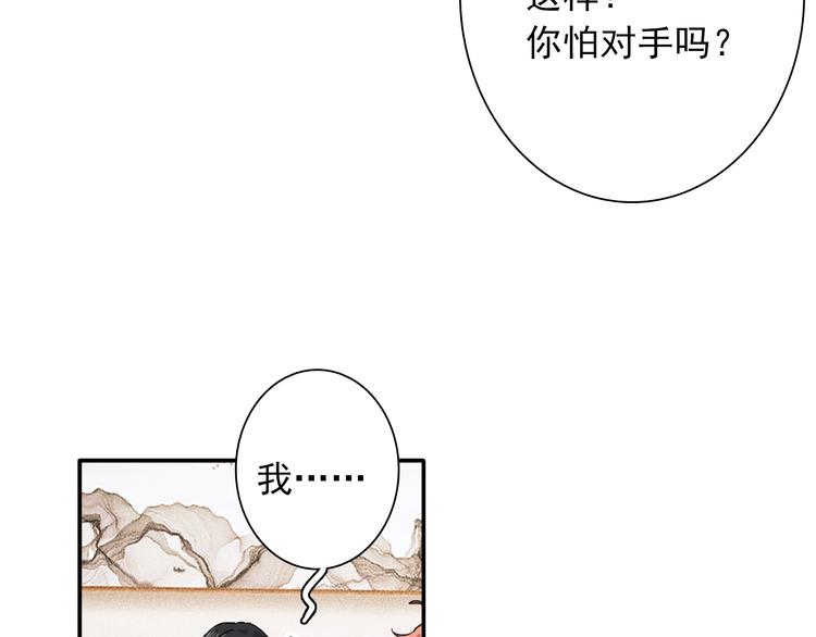 第11话 两个人的方向8