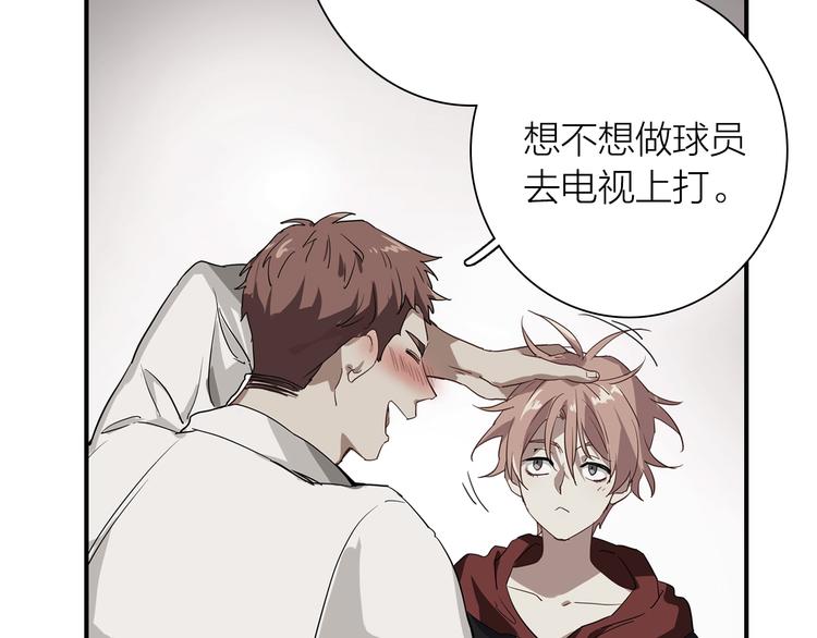第一季完结篇 少年140