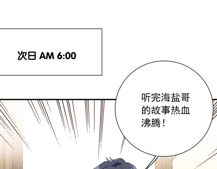 第52话 还是想打台球87