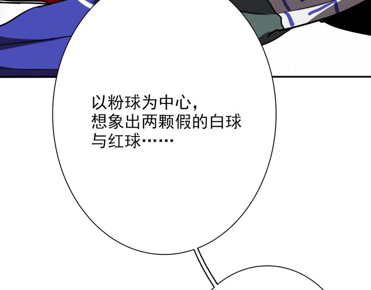 第5话 两杆斯诺克56