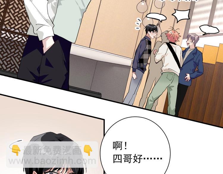 第61话 宋冠诚的觉悟22