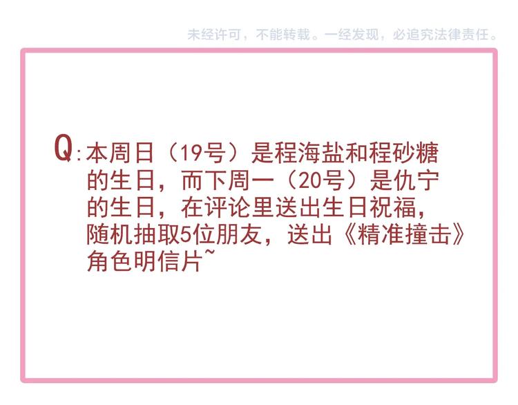 第55话 墨菲定律108