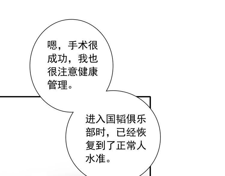 第50话 继续向前42