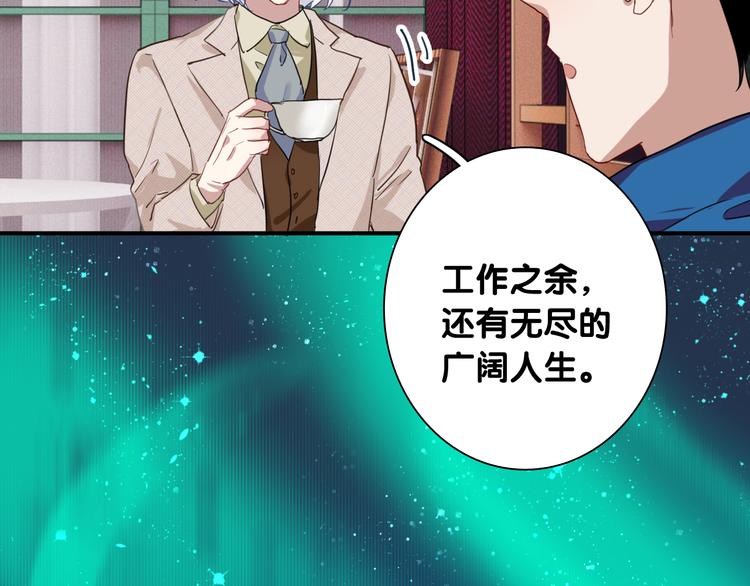 第89话 程海盐的才能54
