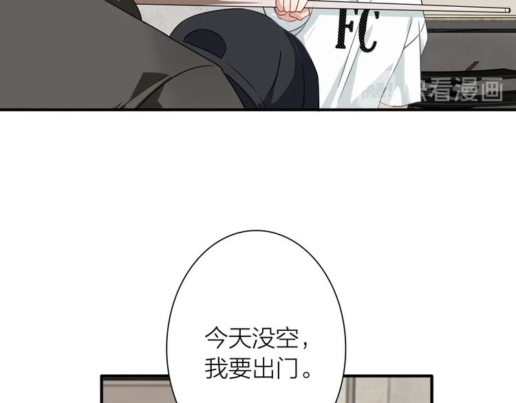 第69话 身份暴露！15