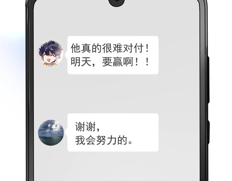第37话 疑问105