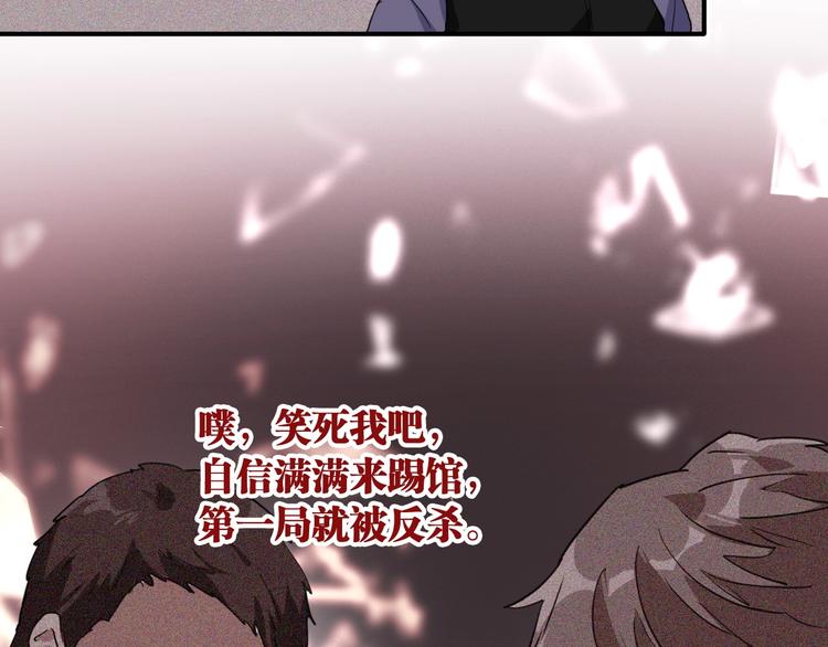第68话 踢馆40