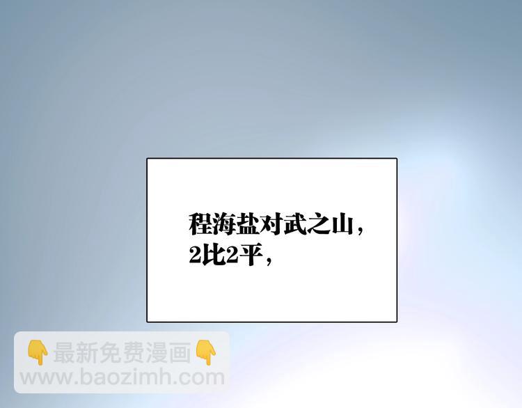 第35话 拥抱与新约定3