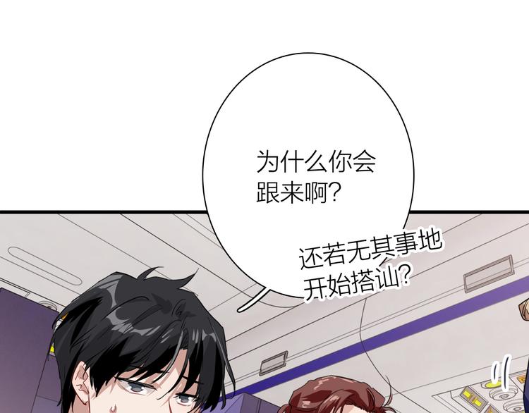 第90话 难以启齿的挽留81