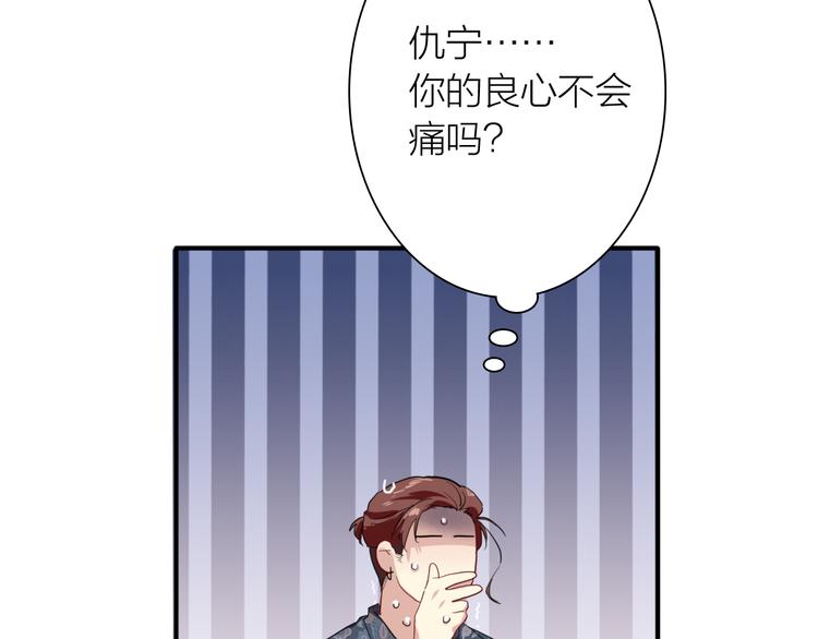 第84话 清流与泥石流102