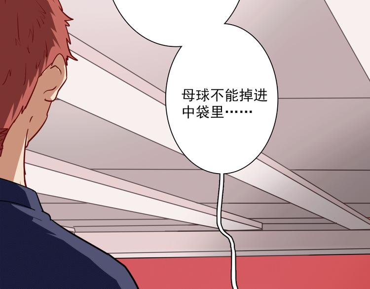 第4话 我解开了斯诺克55