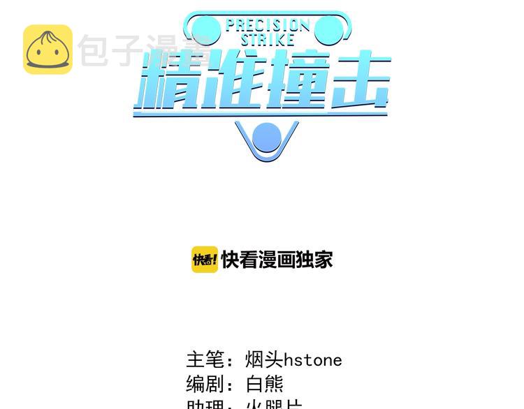 第13话 私人教练2