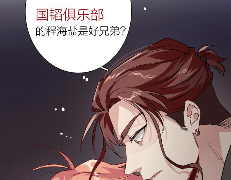第68话 踢馆99