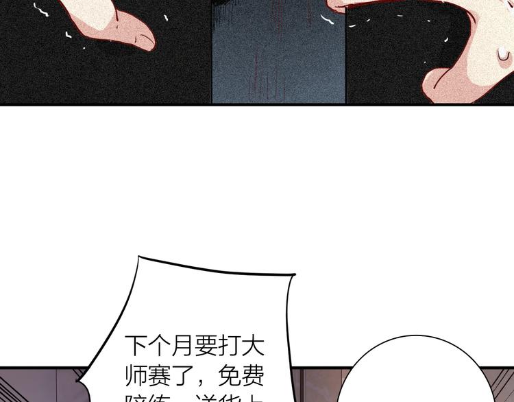 第91话 斯诺克之都46