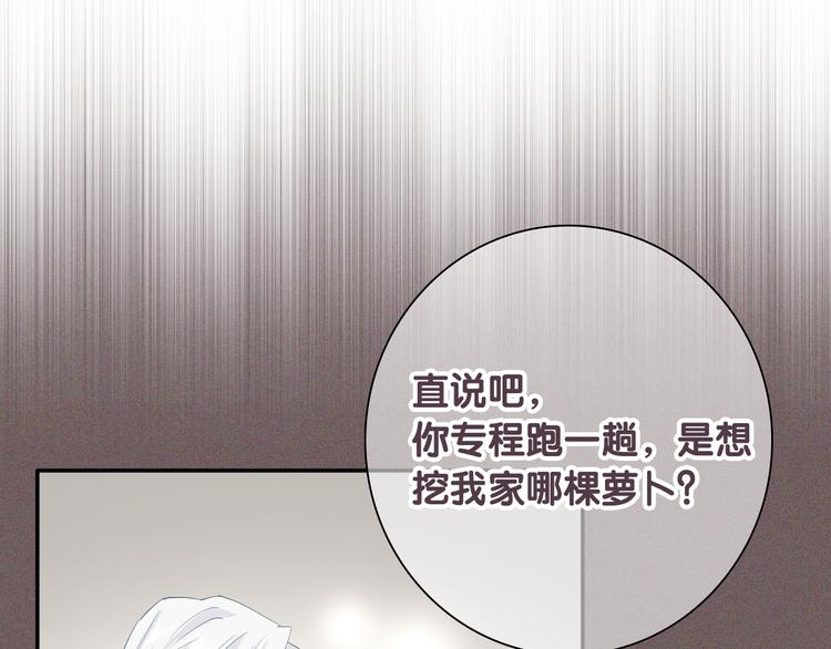 第一季完结篇 少年68