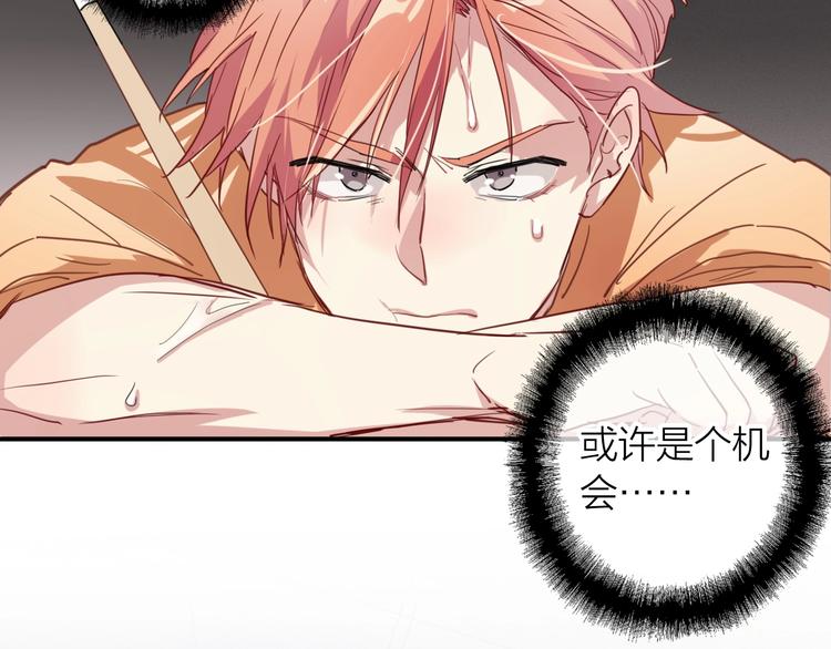 第67话 他的理由82
