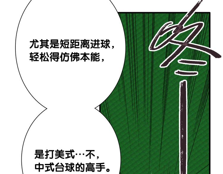 第98话 诱导失误85