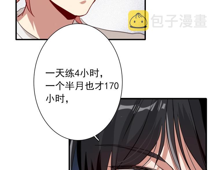 第15话 基础训练56