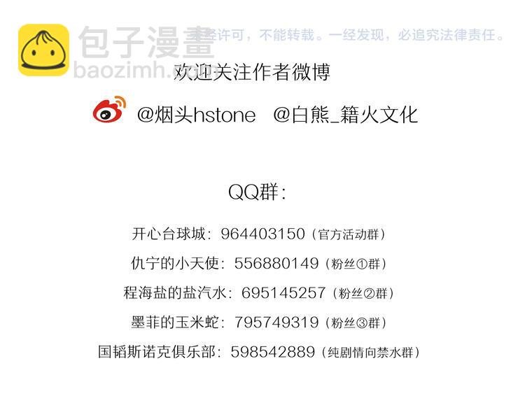 第83话  一触即发96