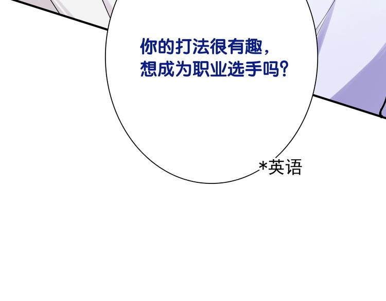 第33话 致胜绝招98