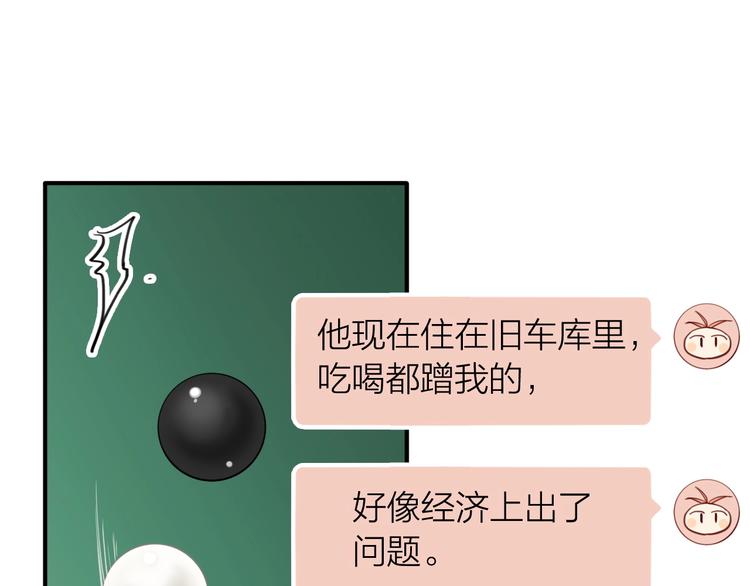 第67话 他的理由50