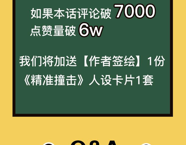 序章 世界起源于一次撞击70