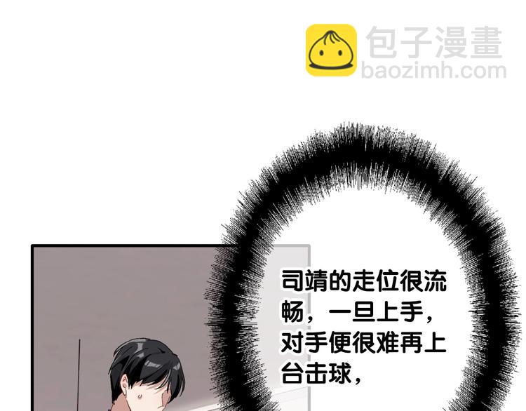 第39话 要我给你报仇吗？77