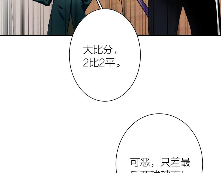 第85话 顺风局20
