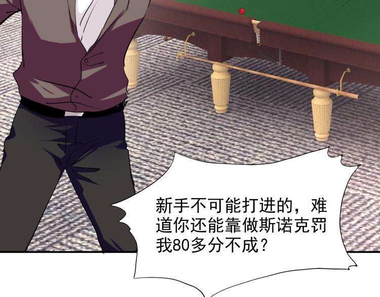 第7话 小试牛刀77