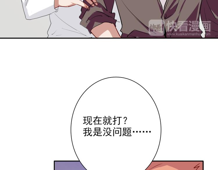 第6话 突如其来的比试82