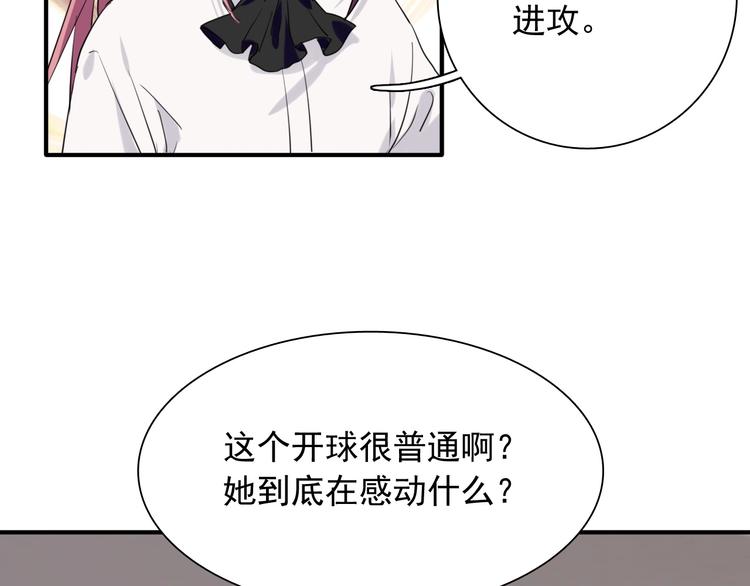 第31话 游苏苏的小粉丝108