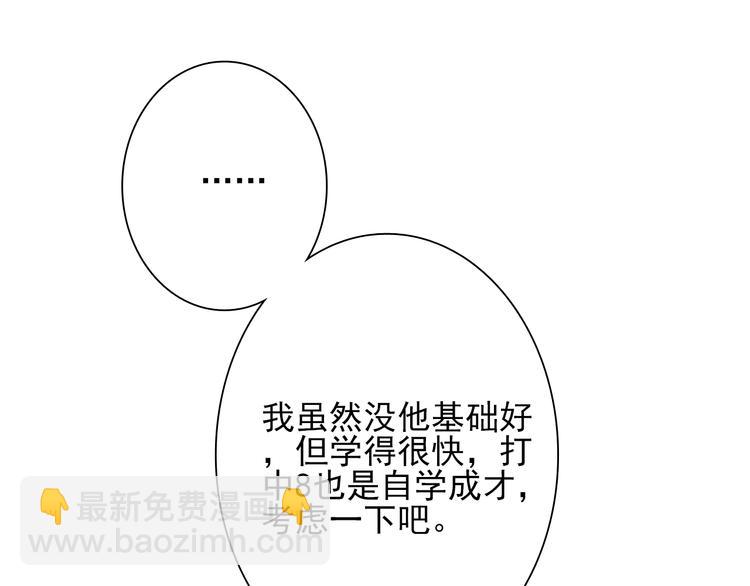 第3话 决定命运的解题76
