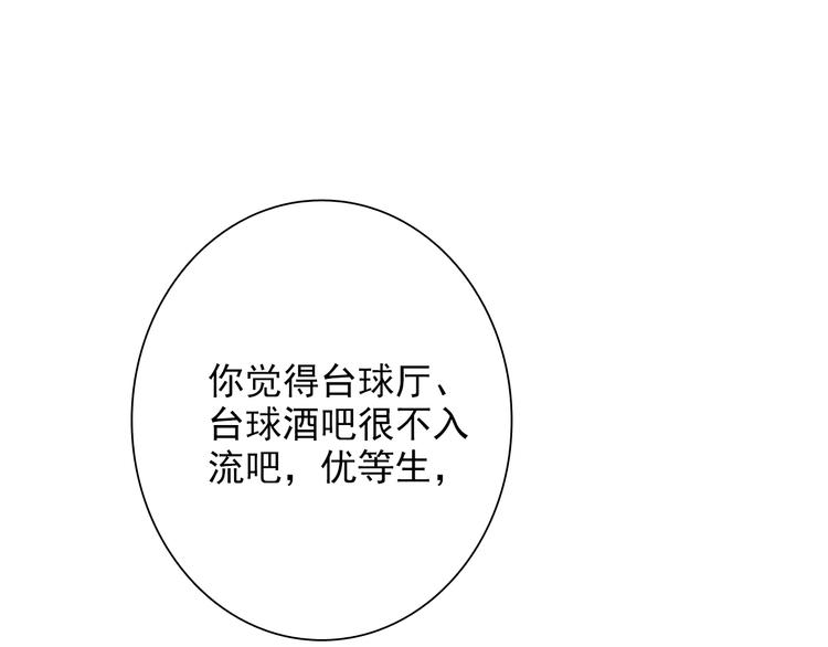 第22话 分歧47