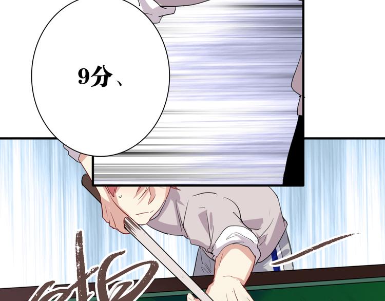 第85话 顺风局42