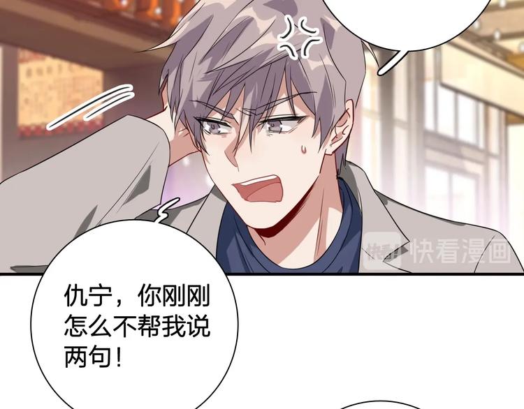 第64话 欺骗？帮忙？88