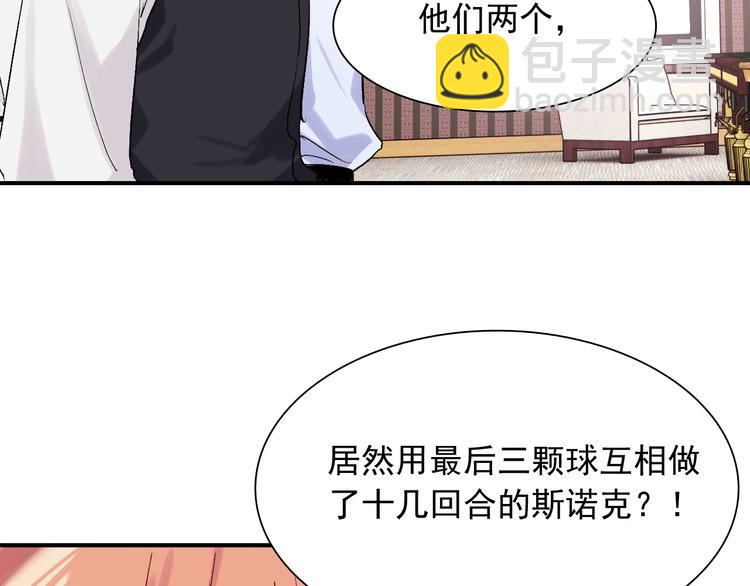 第34话 防守对抗98