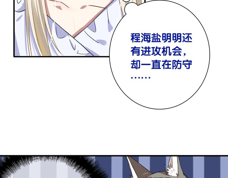 第42话 计策51