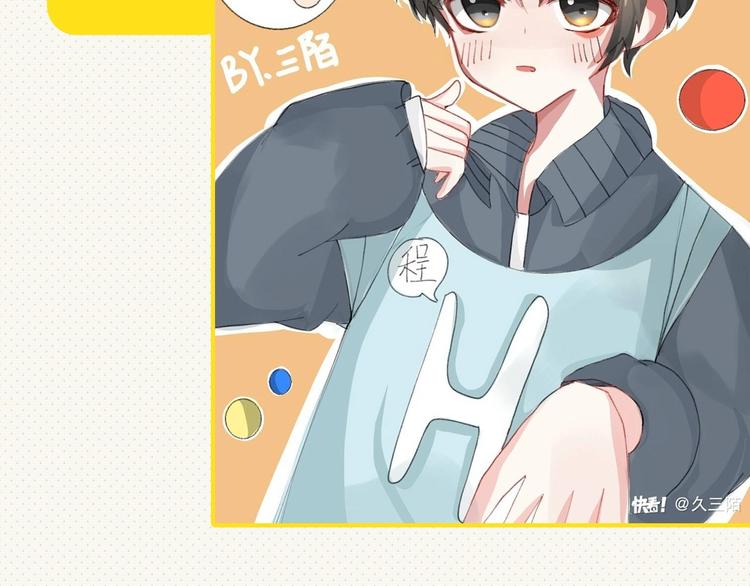 番外 同人作品大揭秘65