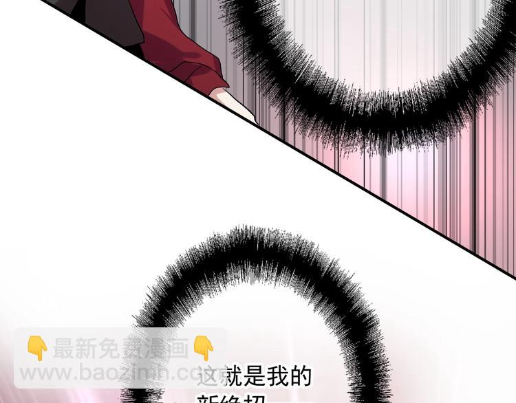 第33话 致胜绝招56