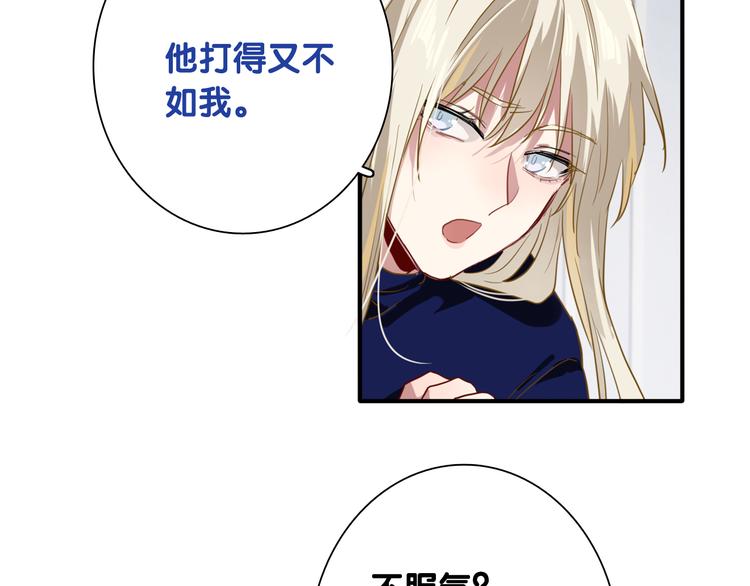 第91话 斯诺克之都85