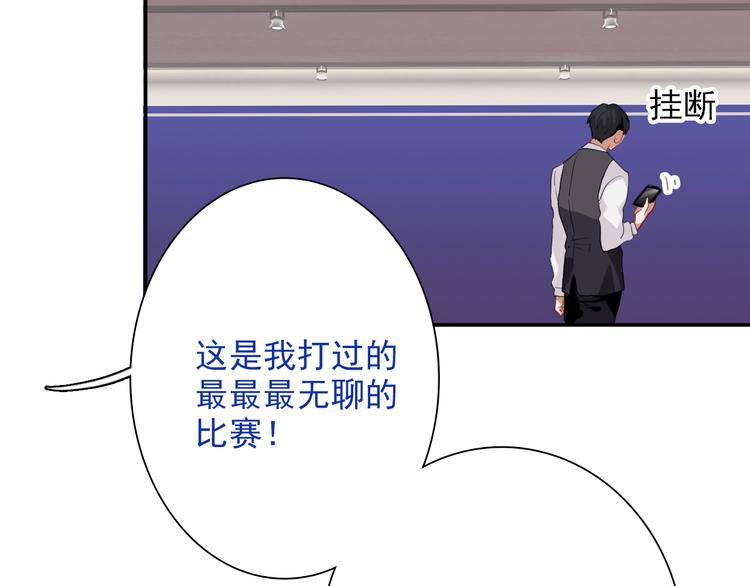 第10话 最耻辱的败北40