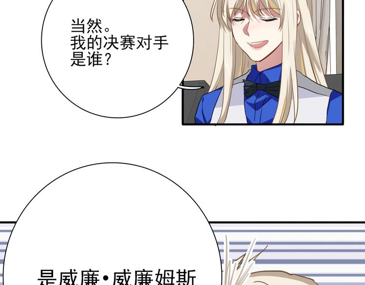 第53话 新赛季77