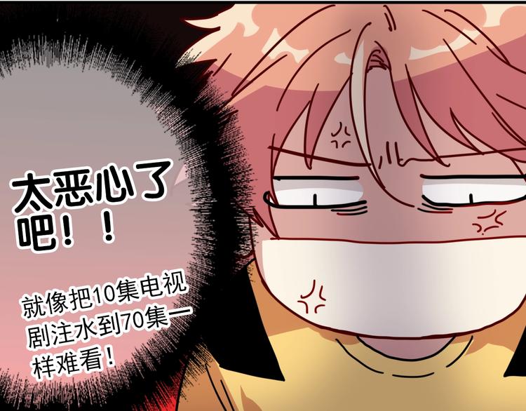 第57话 节奏粉碎机38