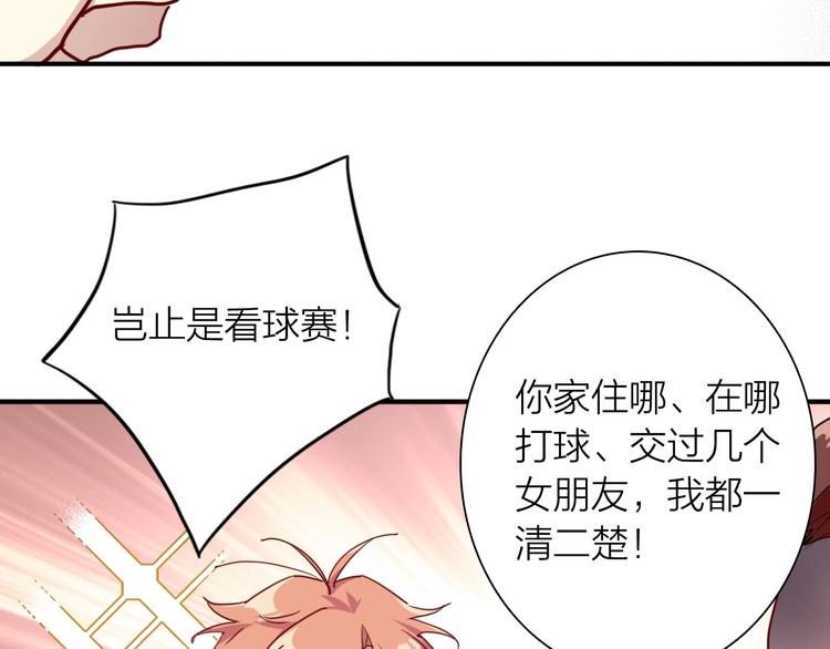 第65话 B计划！75