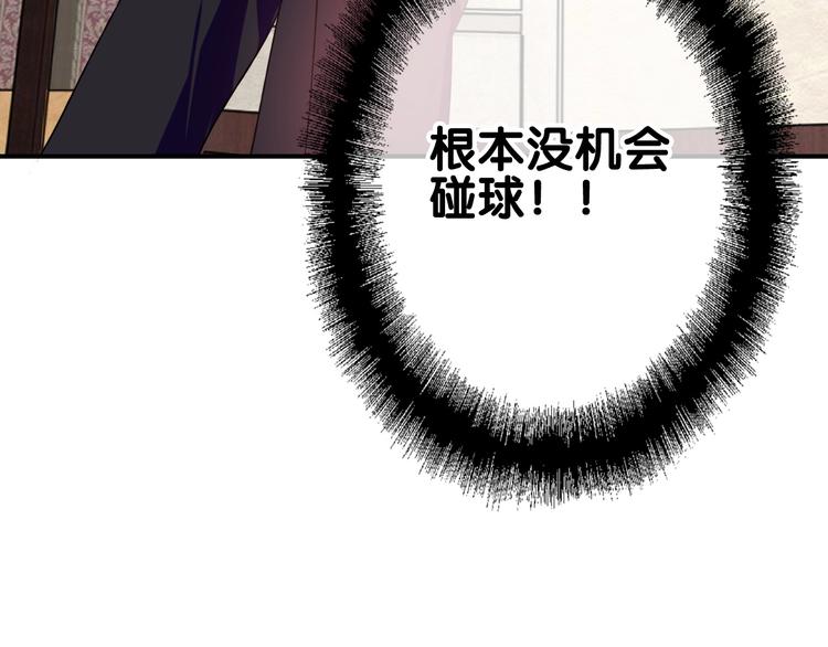 第39话 要我给你报仇吗？10